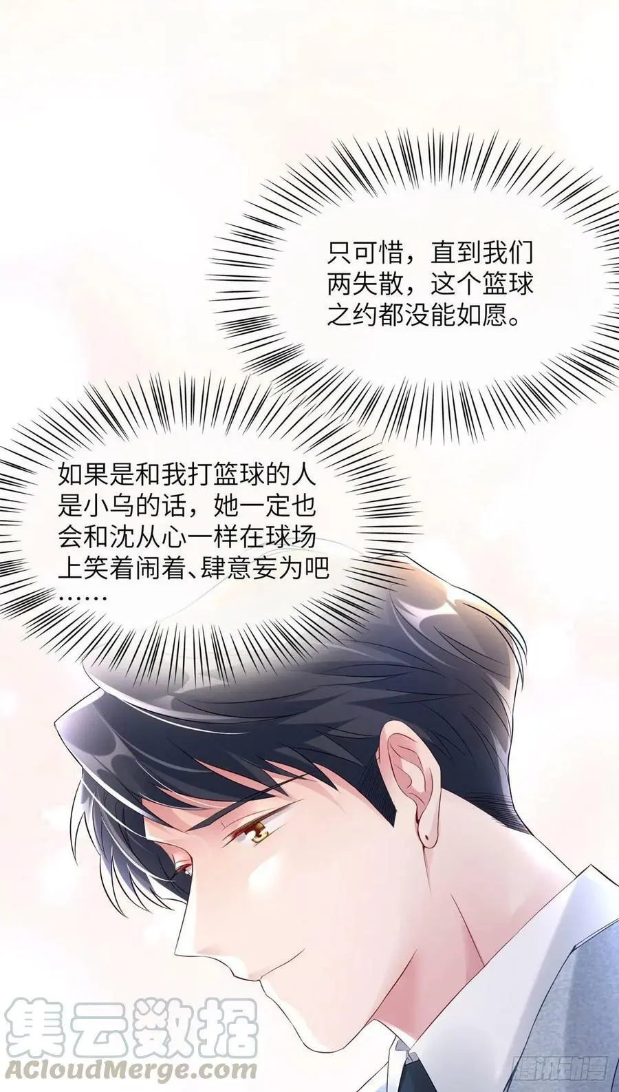 39 该死的男色诱人！ 第27页