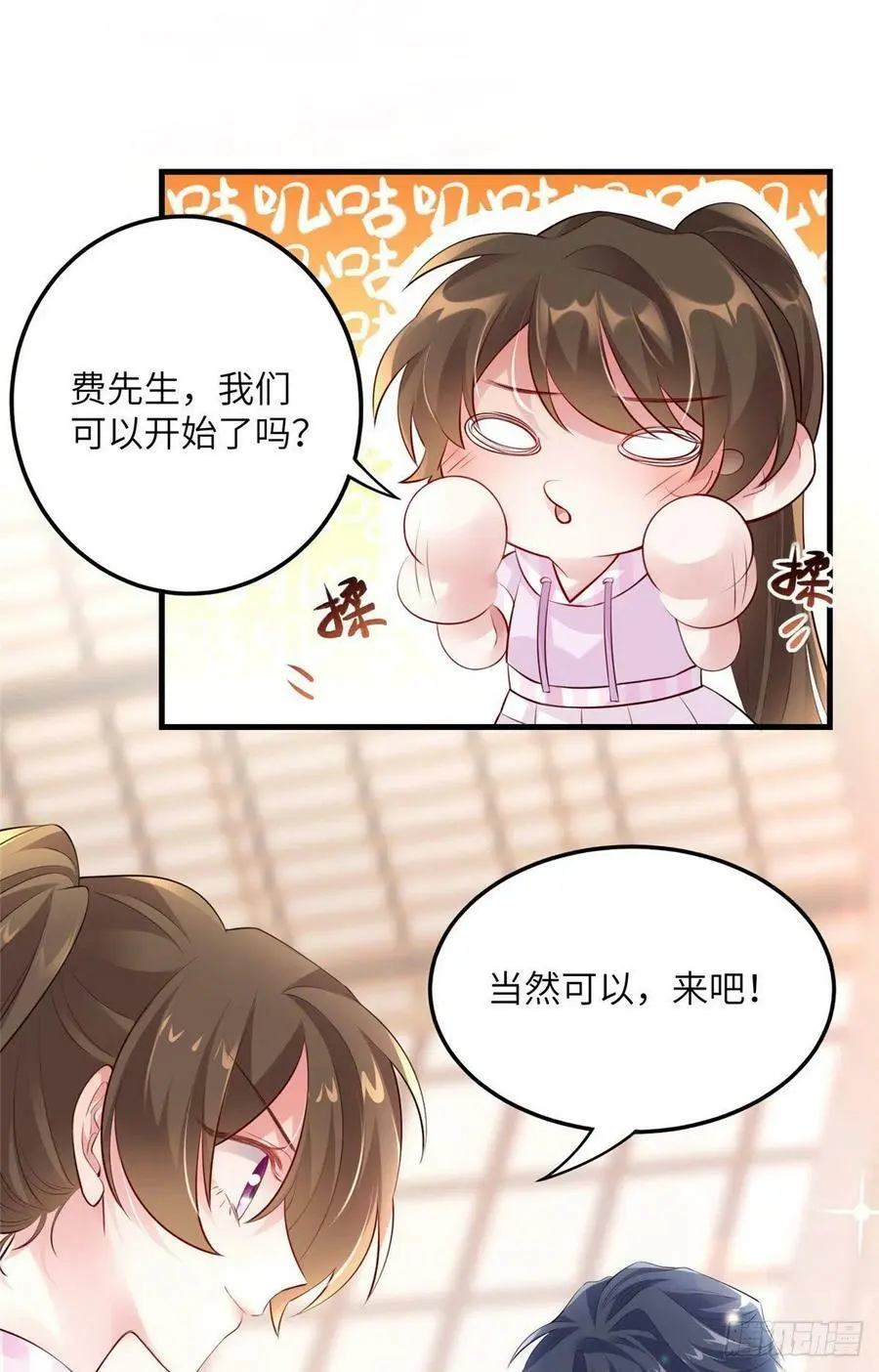 39 该死的男色诱人！ 第32页