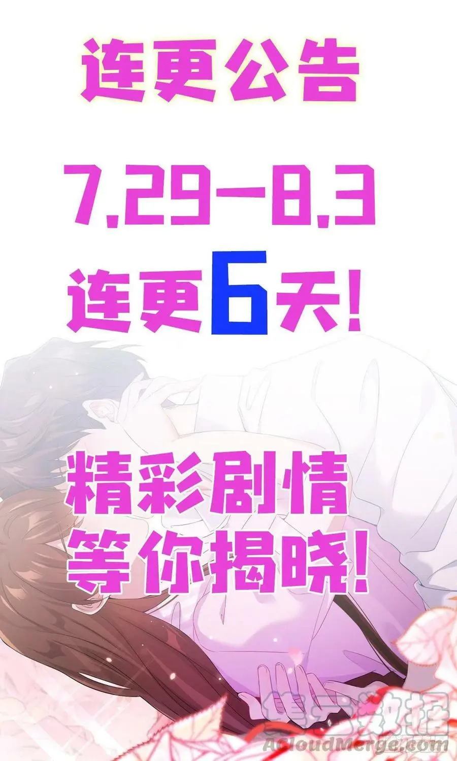 39 该死的男色诱人！ 第35页