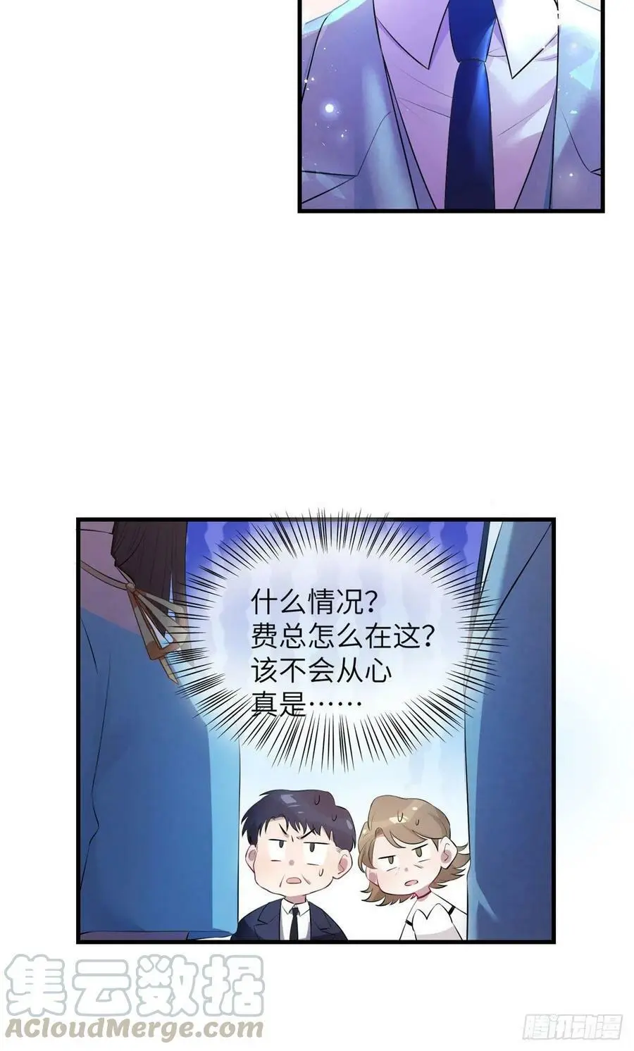 38 全部还给我妈妈！ 第3页