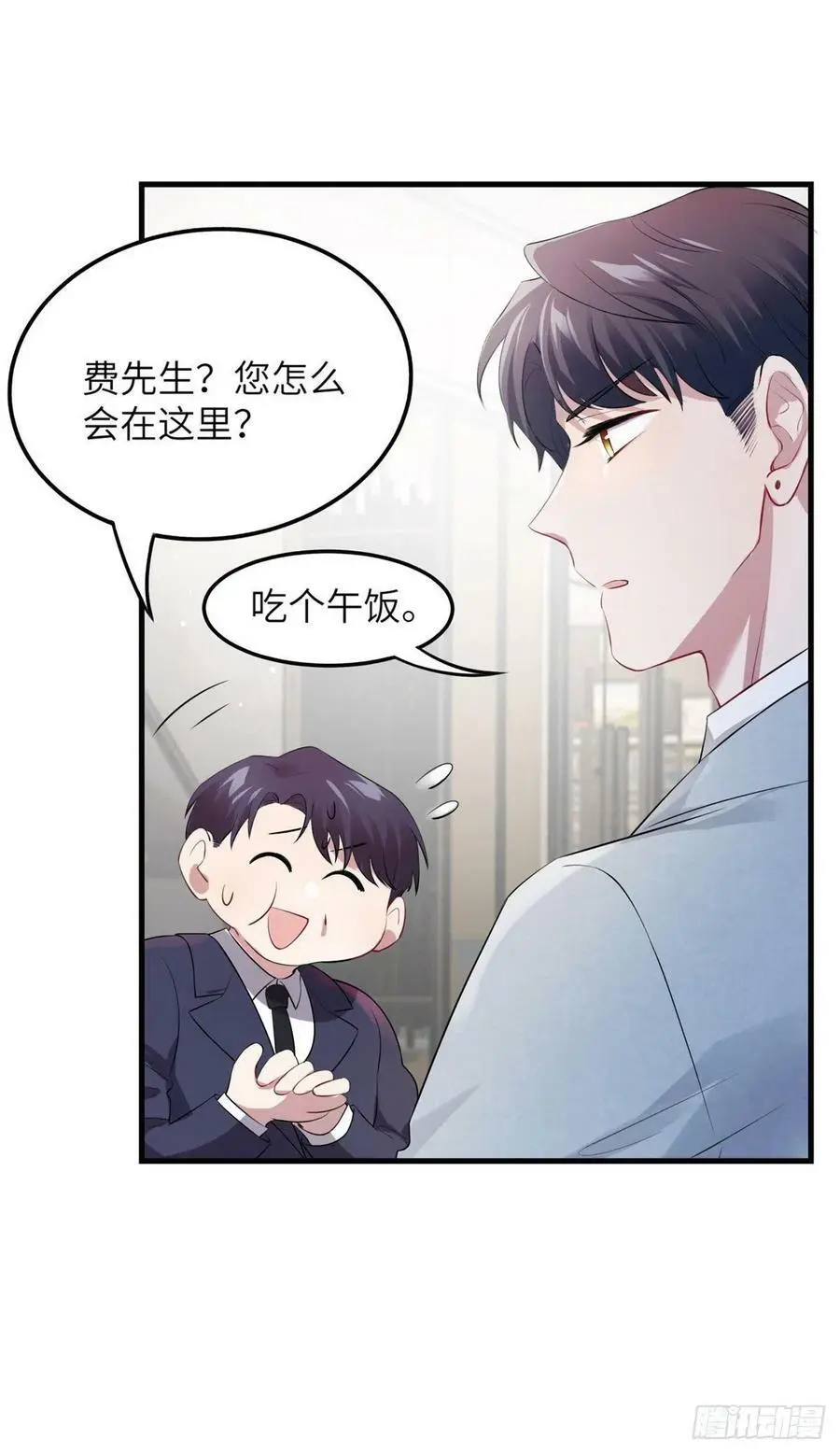 38 全部还给我妈妈！ 第4页