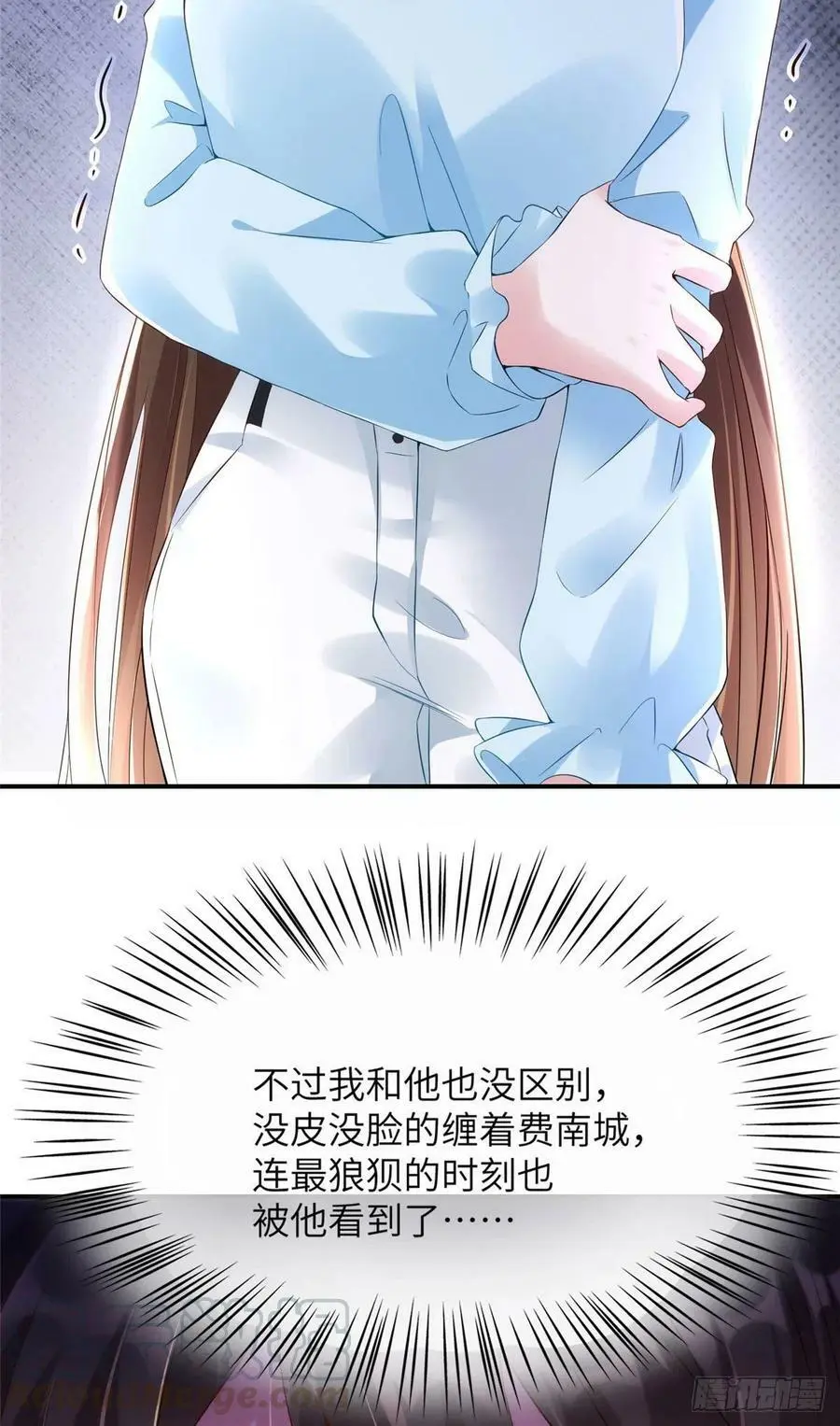 38 全部还给我妈妈！ 第9页