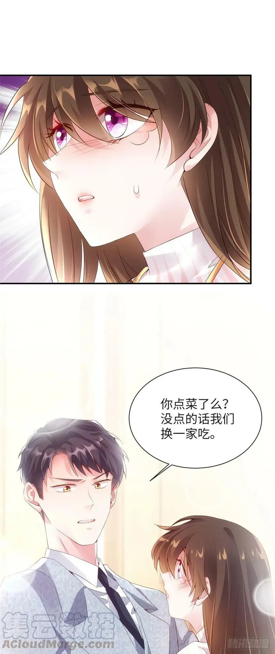 38 全部还给我妈妈！ 第11页