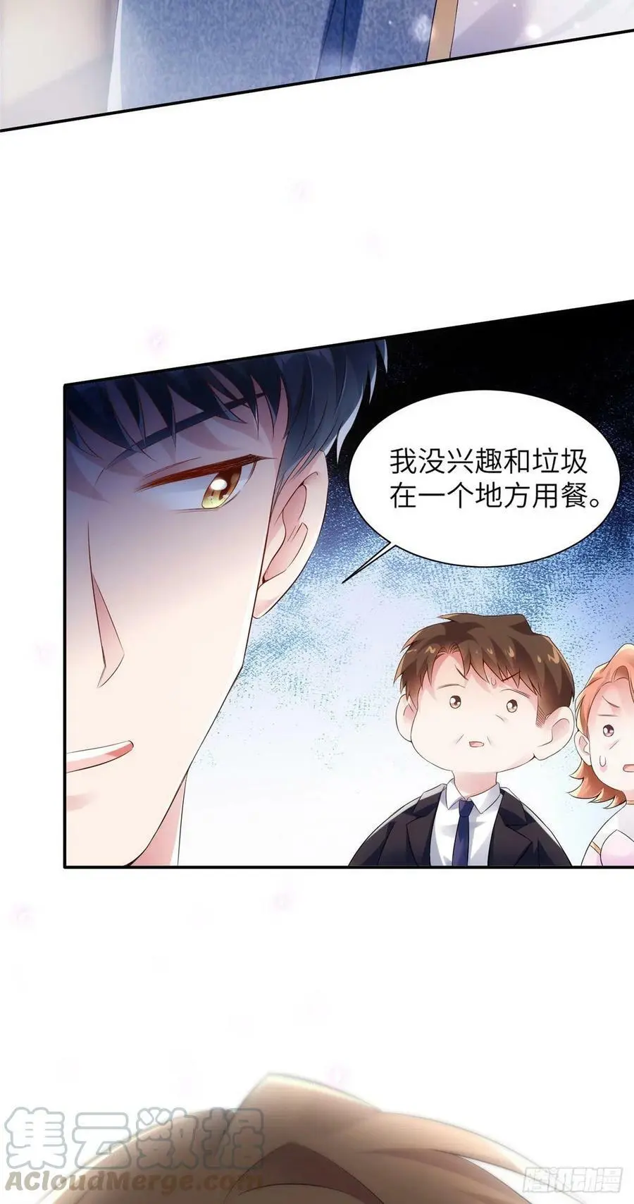 38 全部还给我妈妈！ 第13页