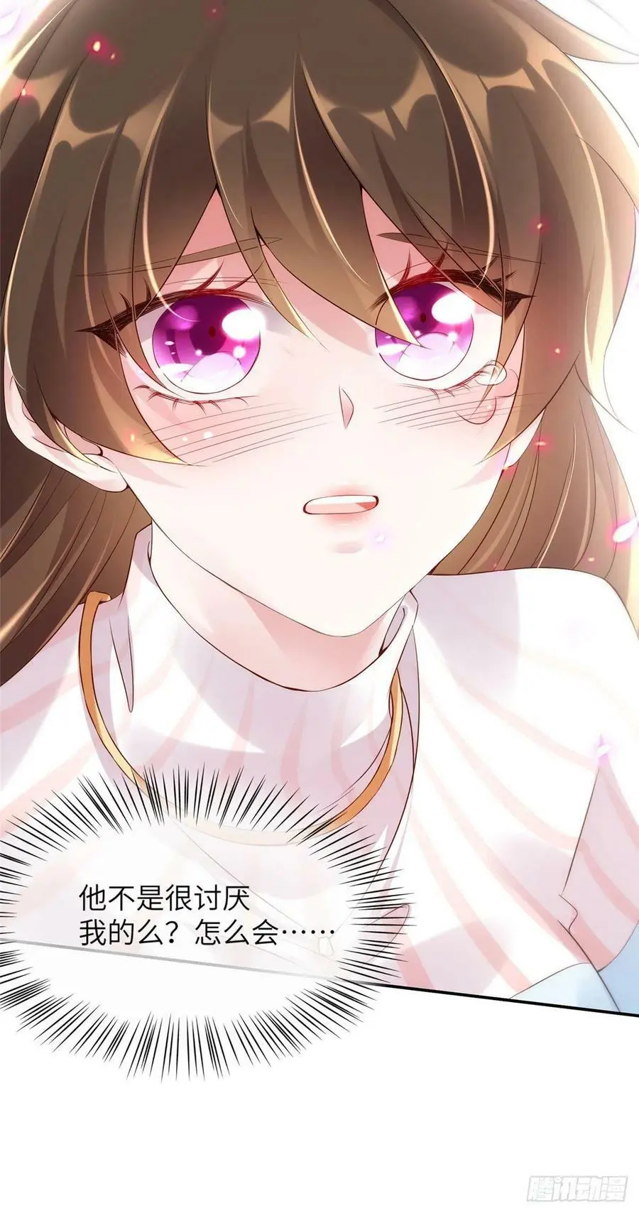 38 全部还给我妈妈！ 第14页