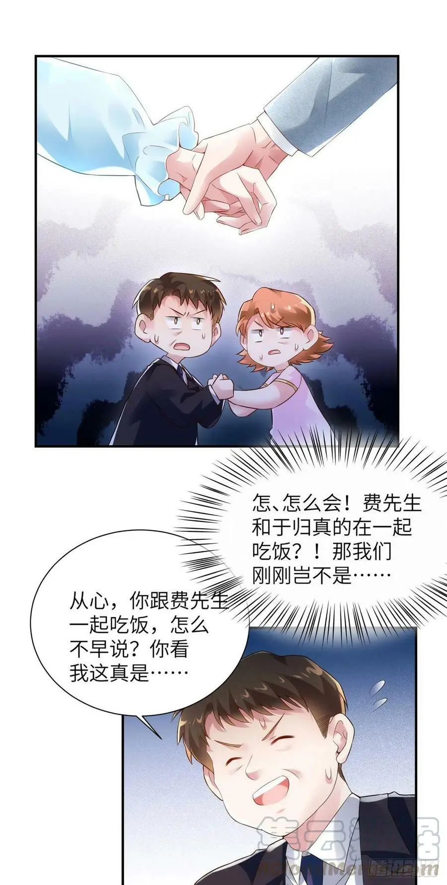 38 全部还给我妈妈！ 第15页