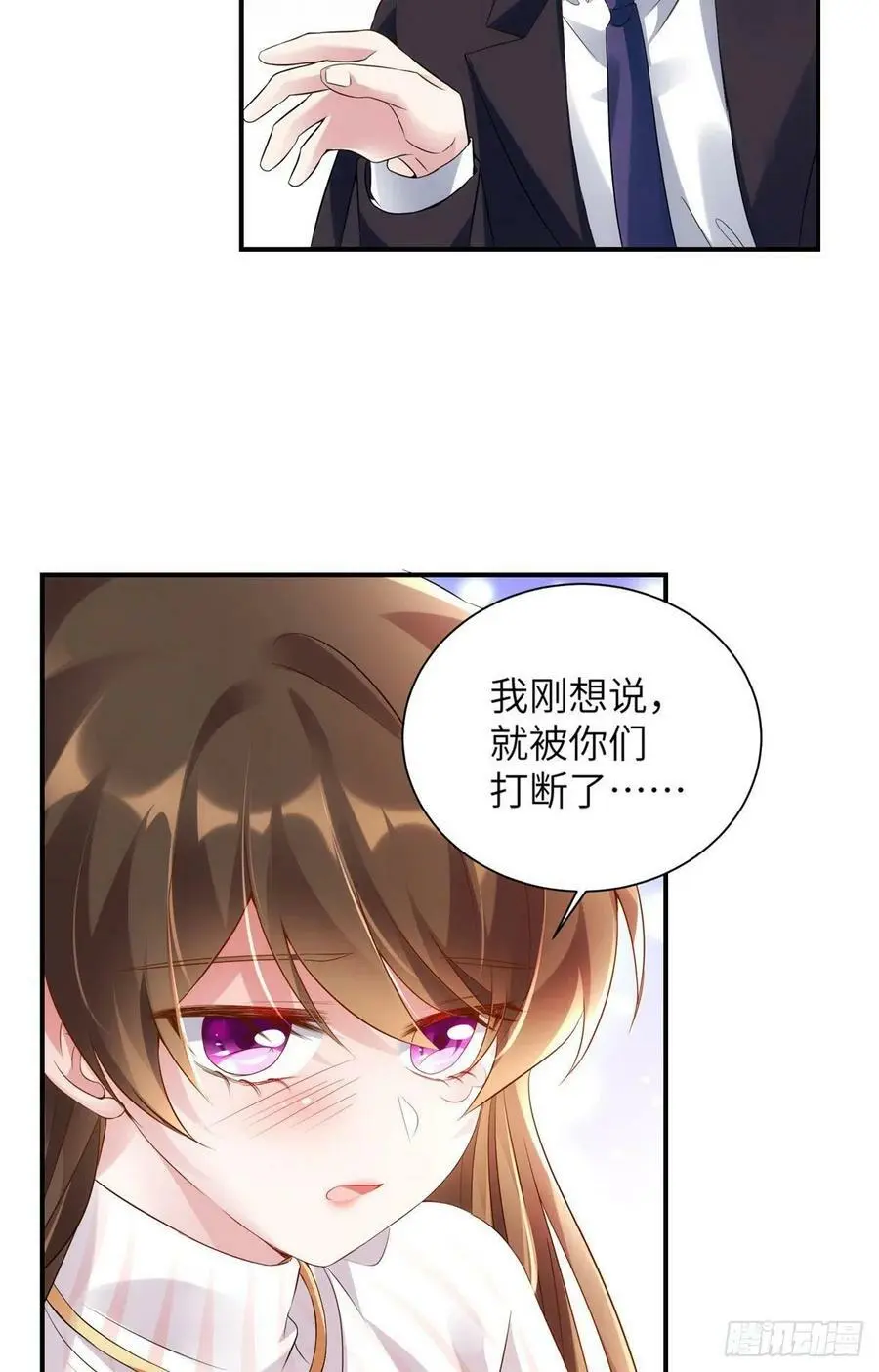 38 全部还给我妈妈！ 第16页