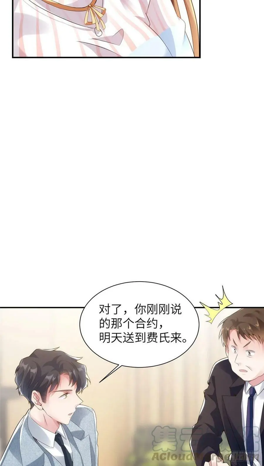 38 全部还给我妈妈！ 第17页