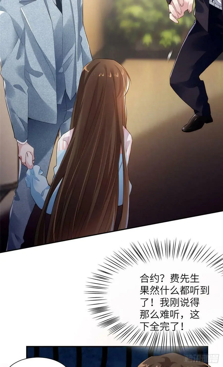 38 全部还给我妈妈！ 第18页