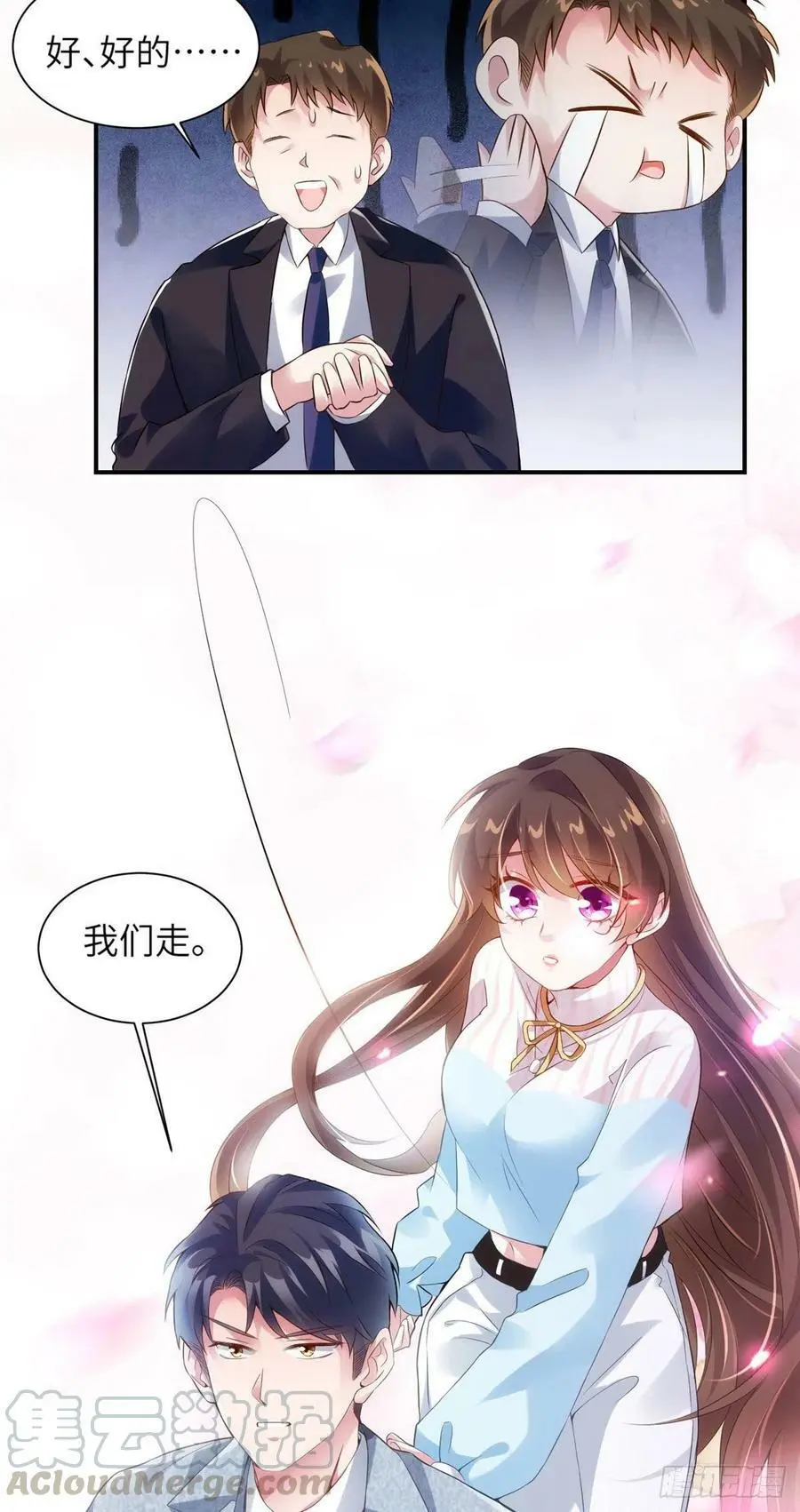 38 全部还给我妈妈！ 第19页