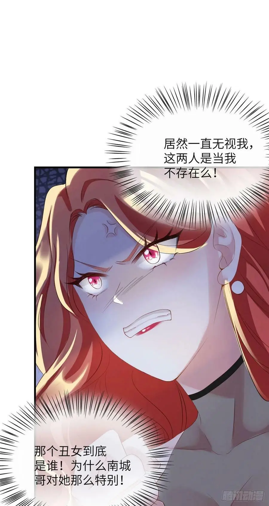 38 全部还给我妈妈！ 第24页