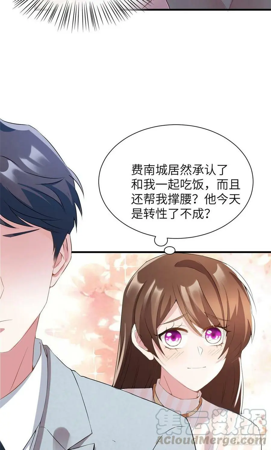 38 全部还给我妈妈！ 第25页