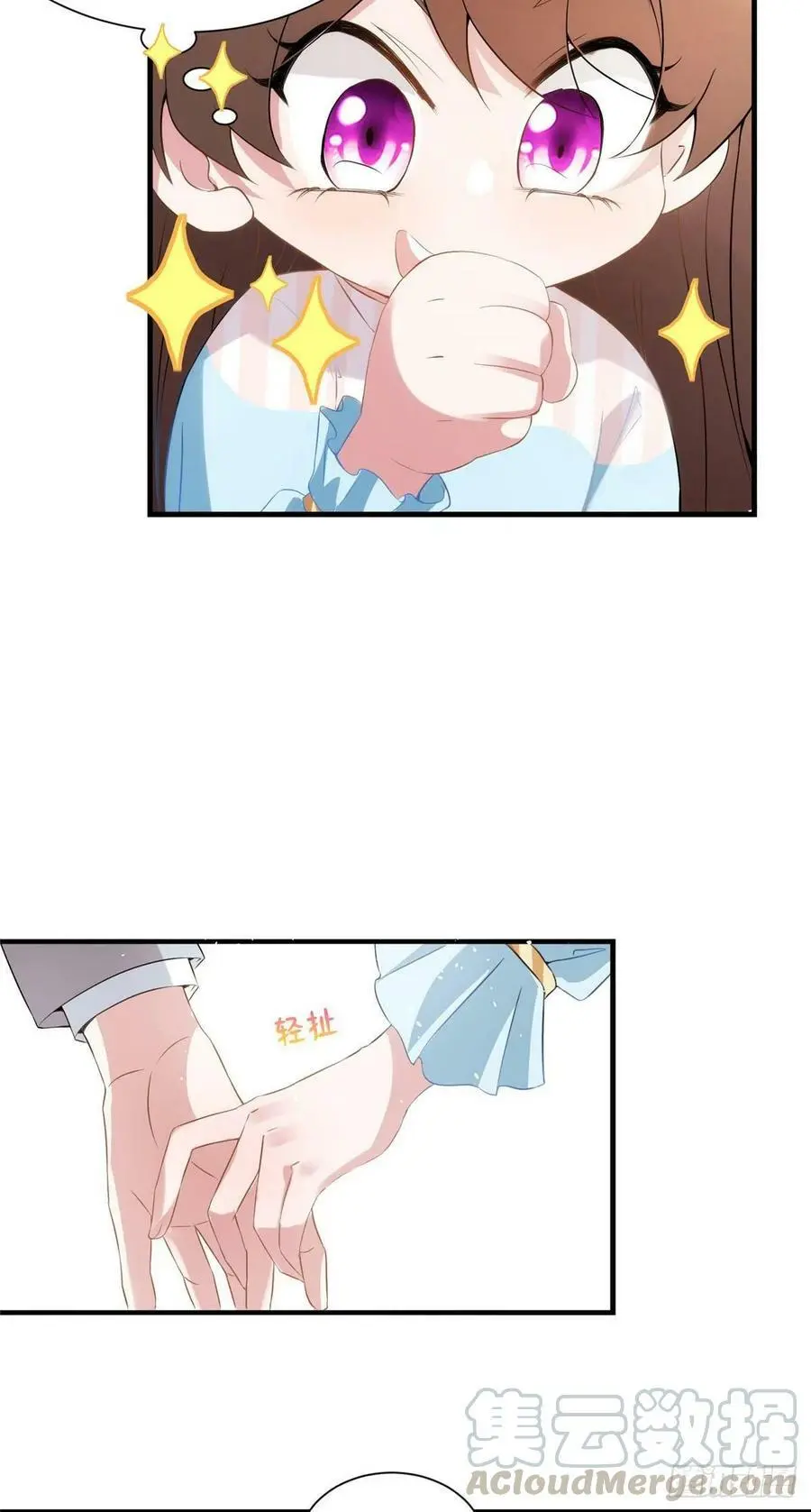 38 全部还给我妈妈！ 第27页