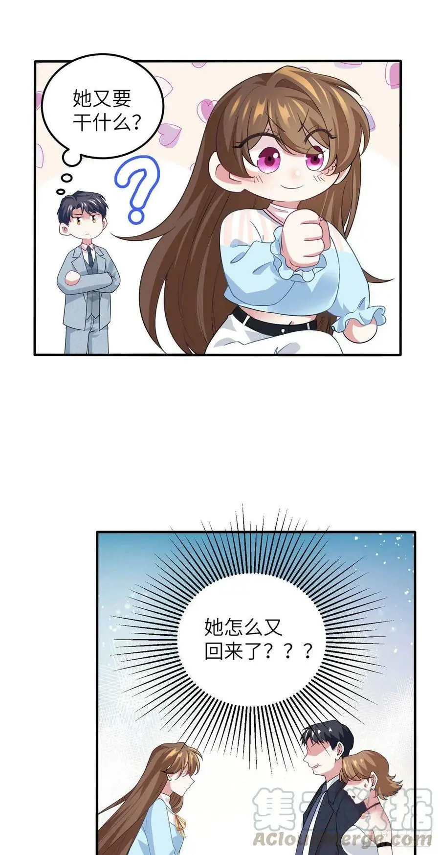 38 全部还给我妈妈！ 第29页