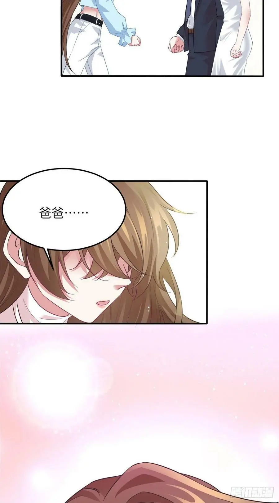 38 全部还给我妈妈！ 第30页