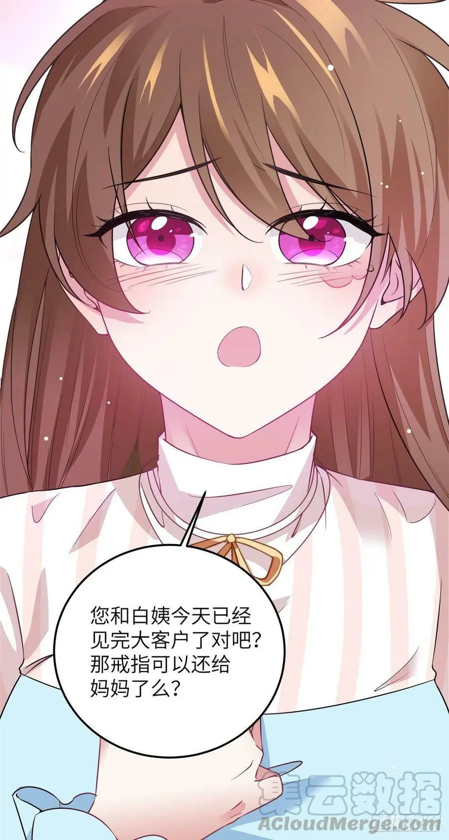 38 全部还给我妈妈！ 第31页
