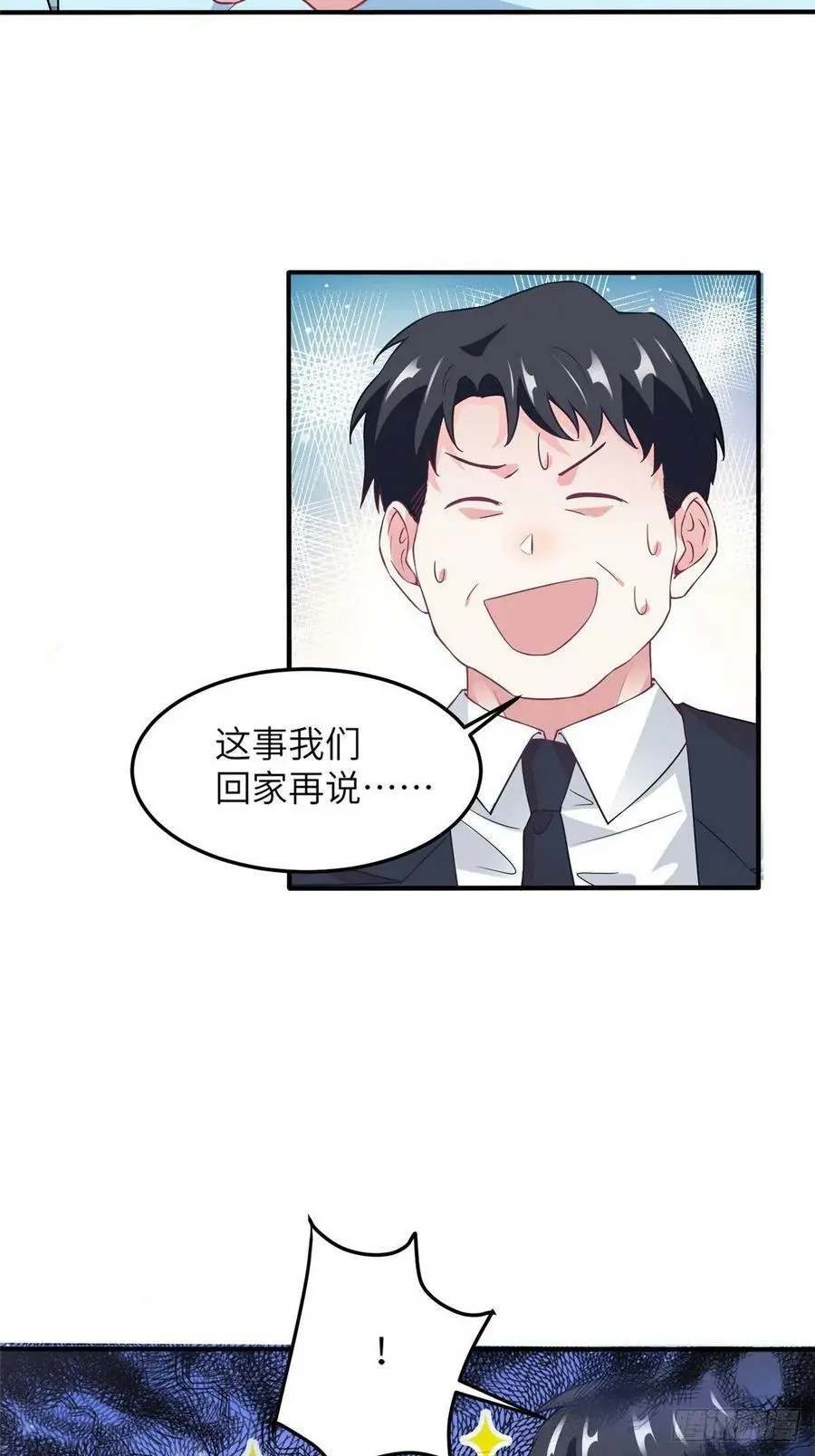 38 全部还给我妈妈！ 第32页