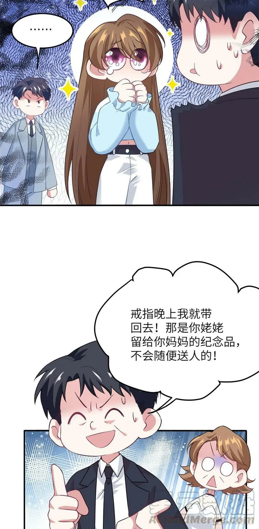 38 全部还给我妈妈！ 第33页