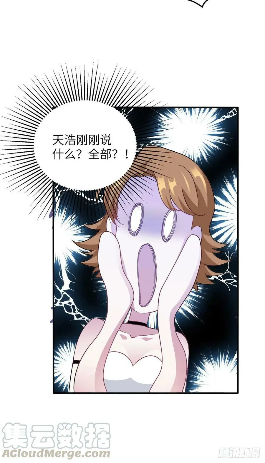 38 全部还给我妈妈！ 第35页
