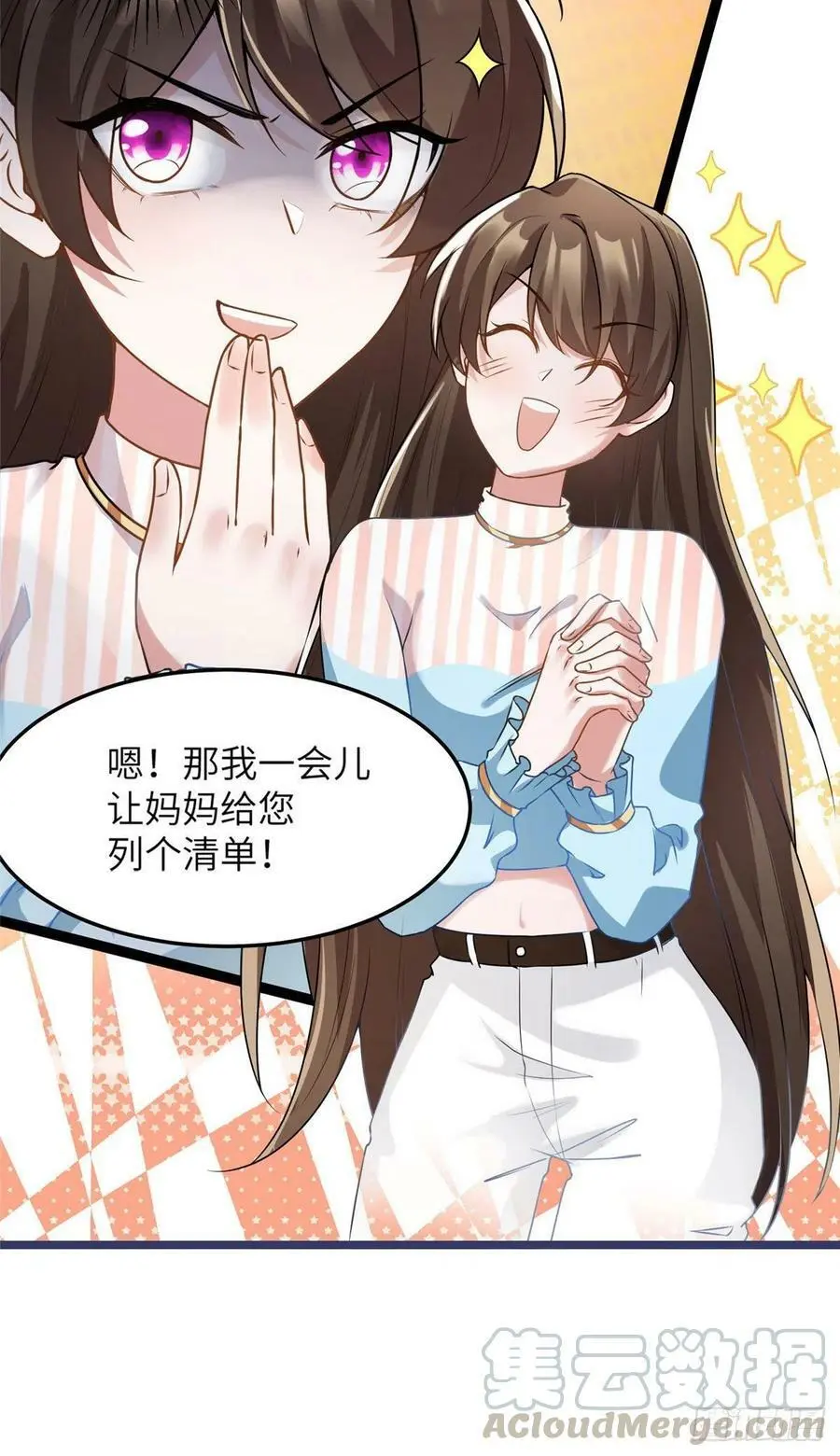 38 全部还给我妈妈！ 第37页