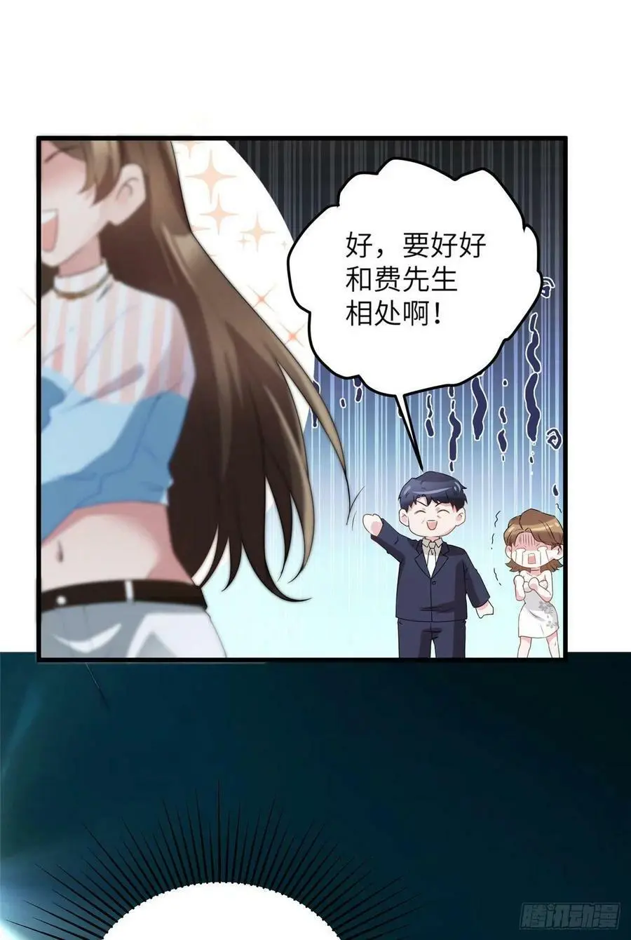 38 全部还给我妈妈！ 第38页