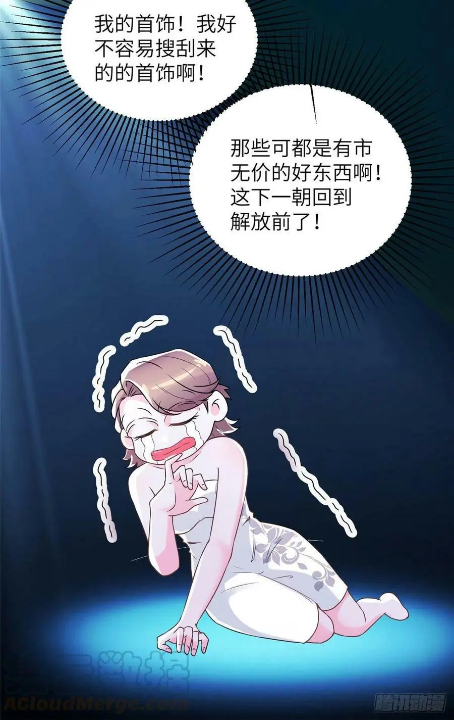 38 全部还给我妈妈！ 第39页