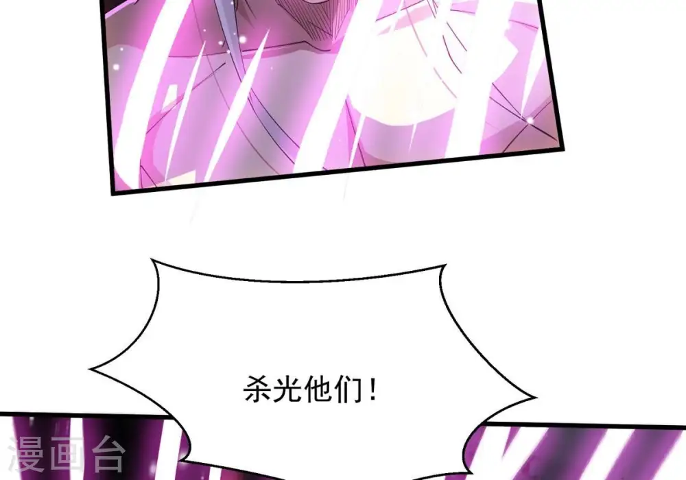 第379话 杀了你们！！ 第9页
