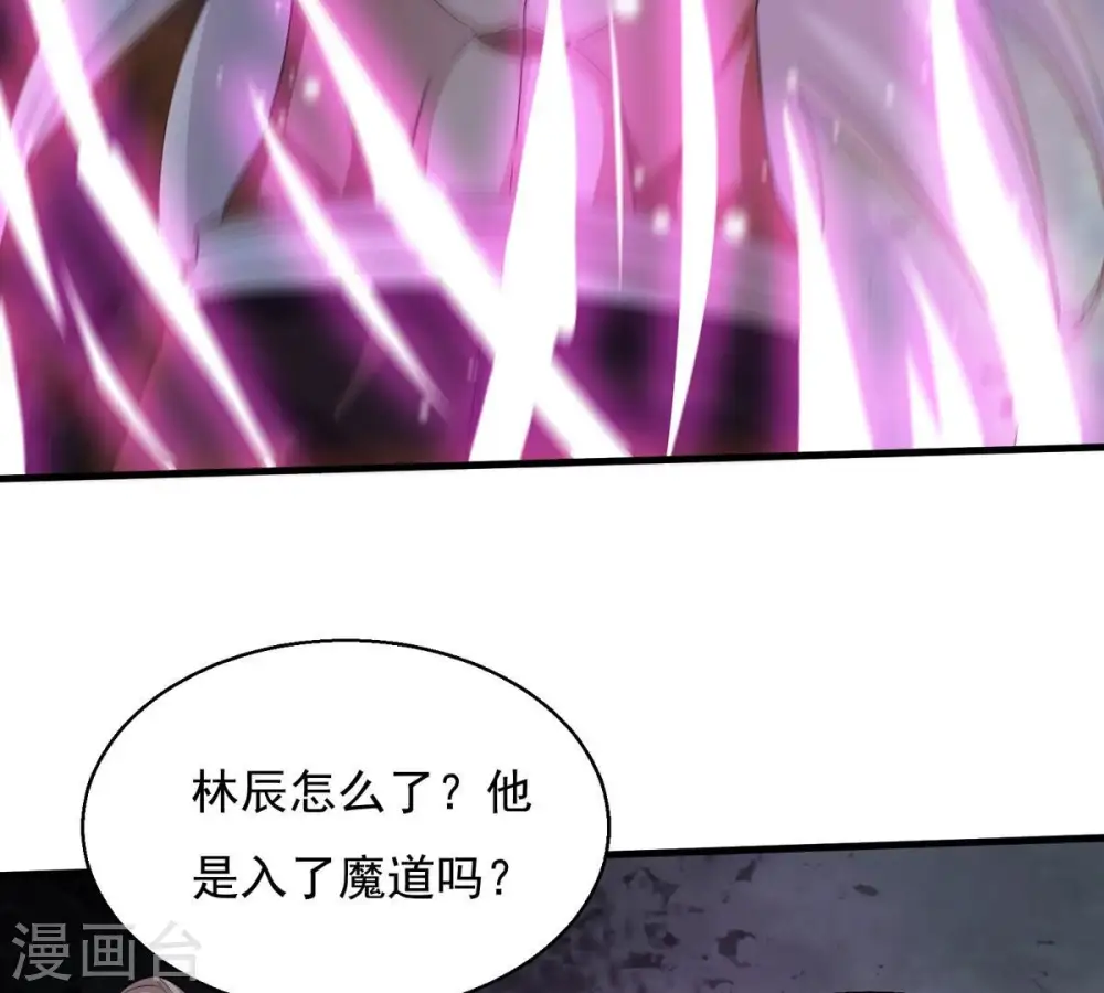 第379话 杀了你们！！ 第11页