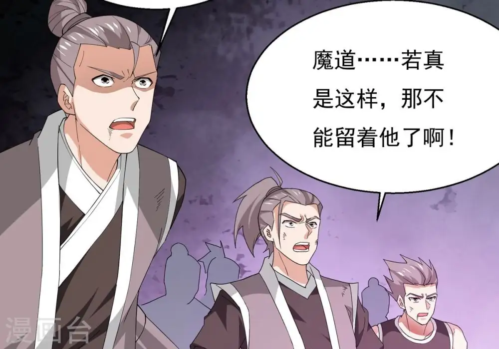 第379话 杀了你们！！ 第12页
