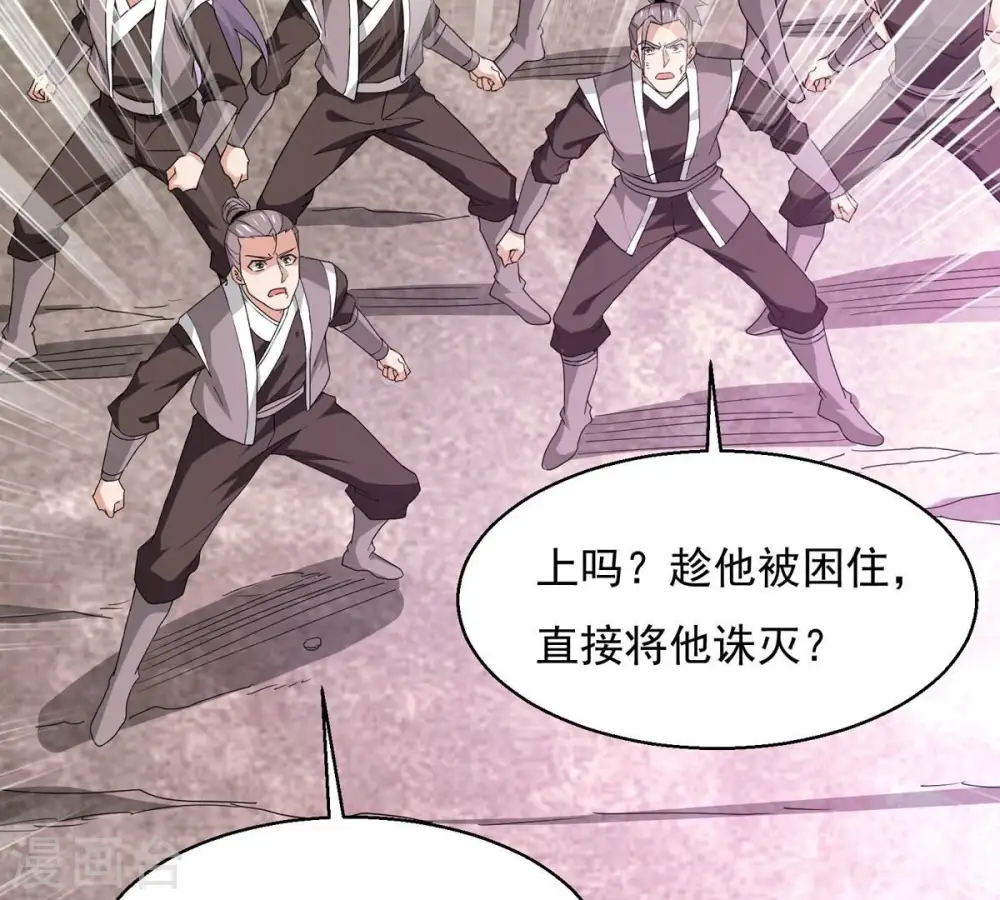 第379话 杀了你们！！ 第14页