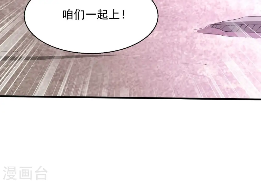 第379话 杀了你们！！ 第15页