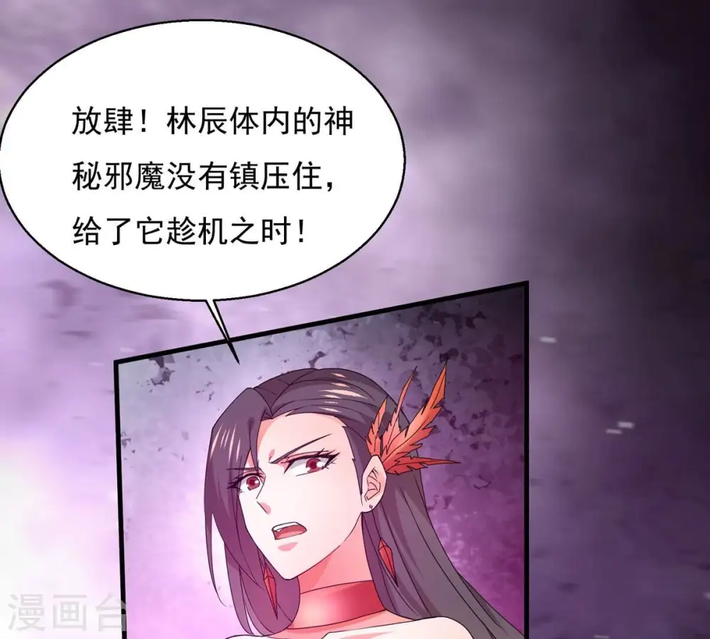 第379话 杀了你们！！ 第16页