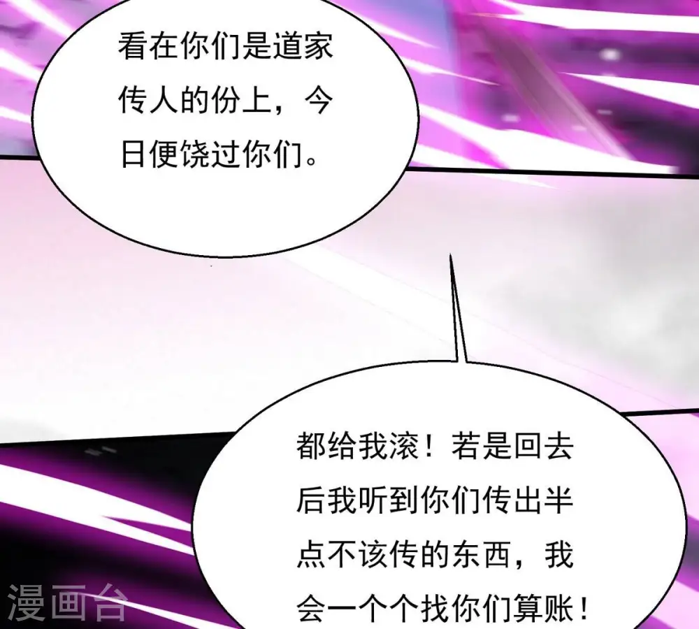 第379话 杀了你们！！ 第19页