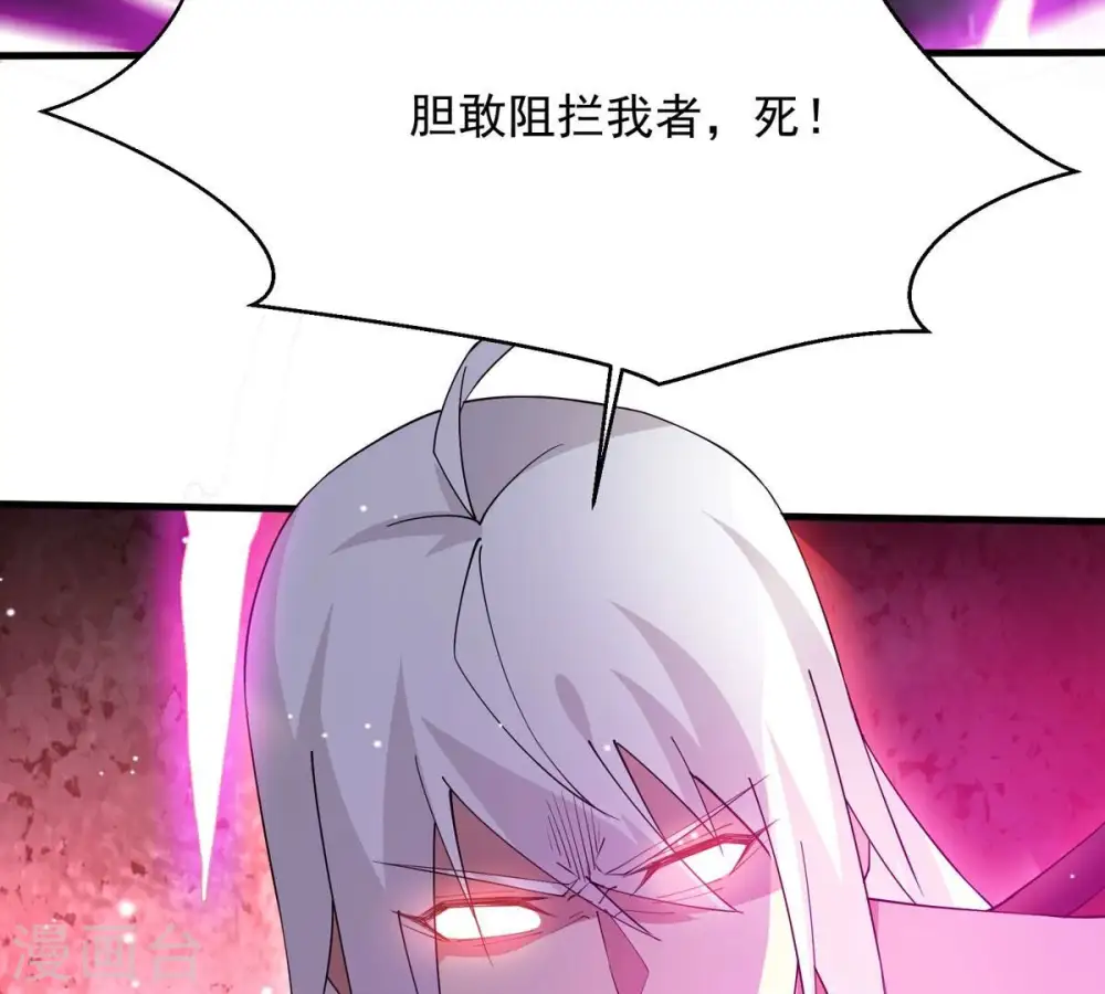 第379话 杀了你们！！ 第26页