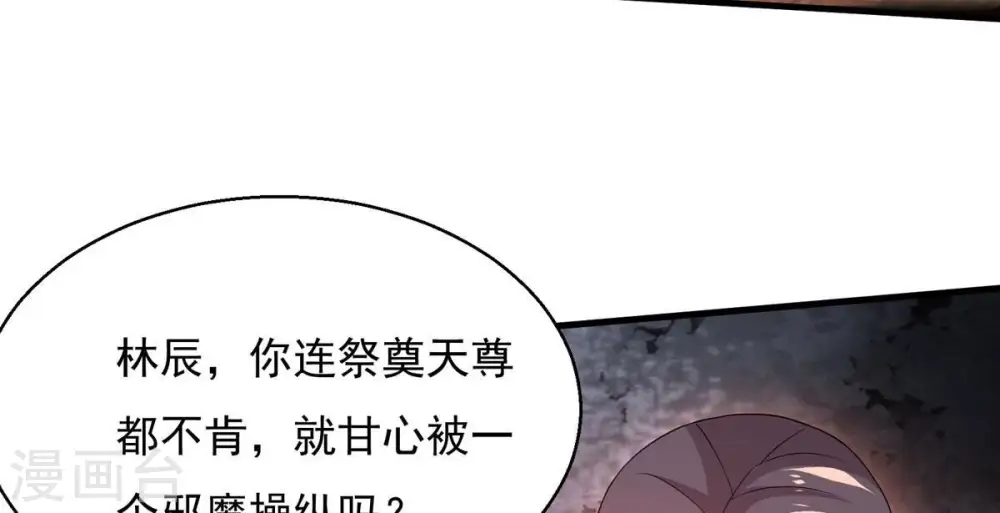 第379话 杀了你们！！ 第36页