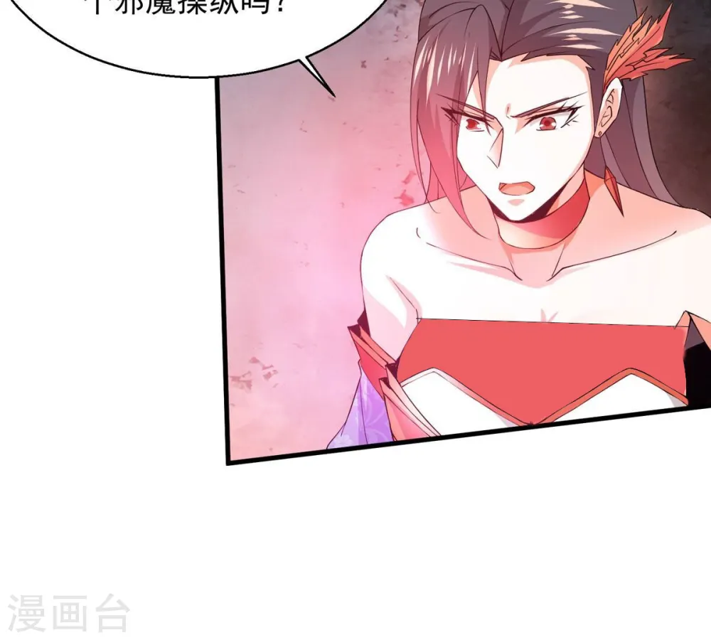 第379话 杀了你们！！ 第37页
