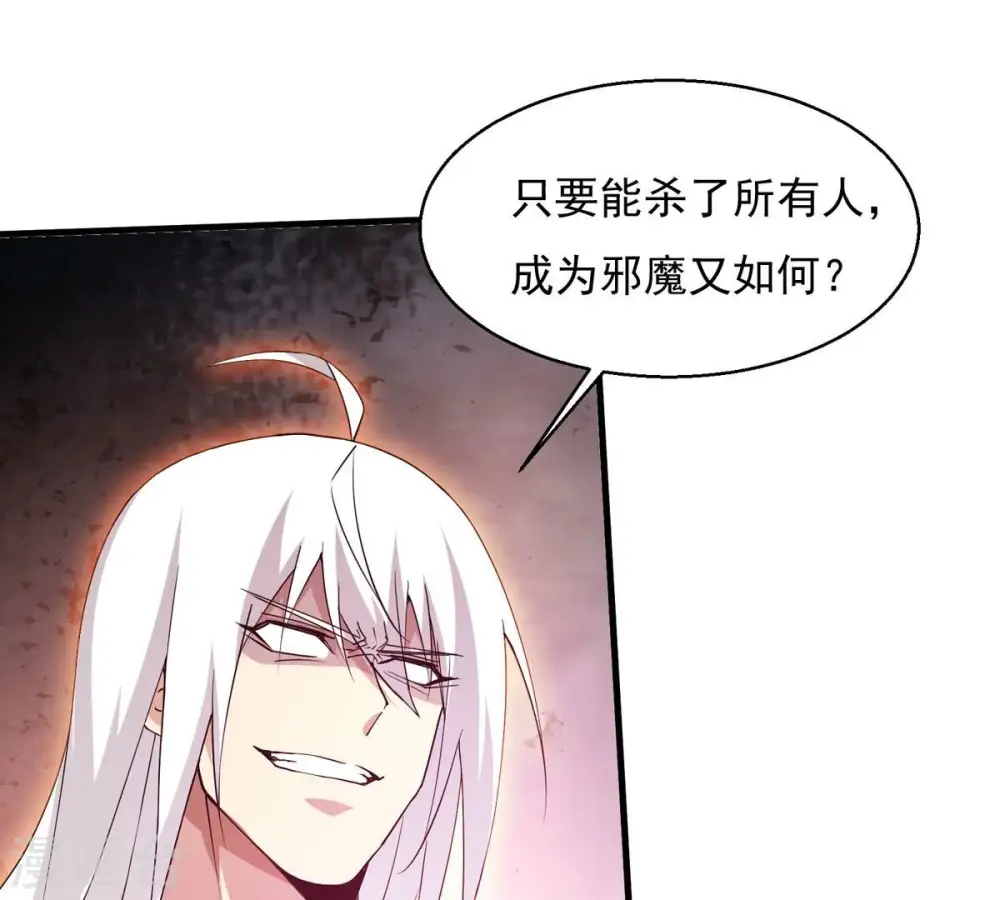 第379话 杀了你们！！ 第38页
