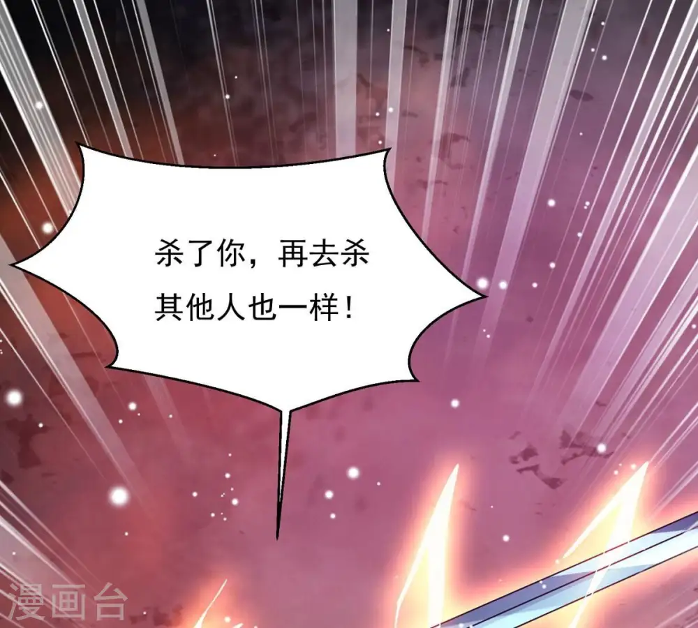 第379话 杀了你们！！ 第40页