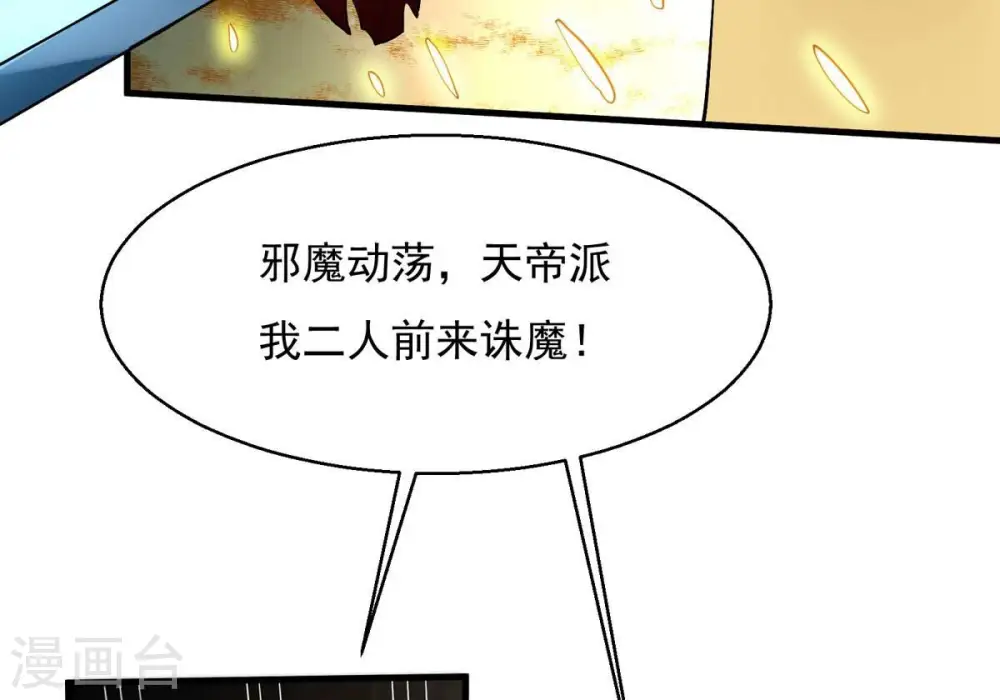第379话 杀了你们！！ 第51页