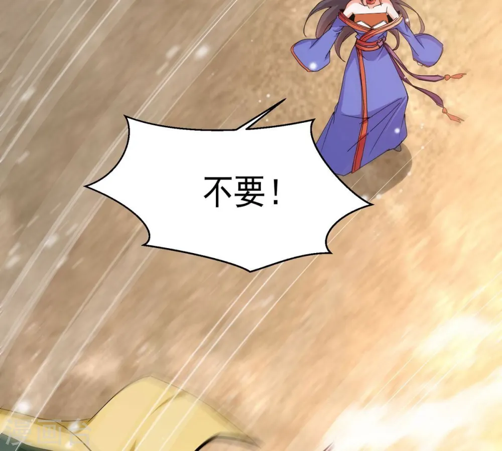 第379话 杀了你们！！ 第73页