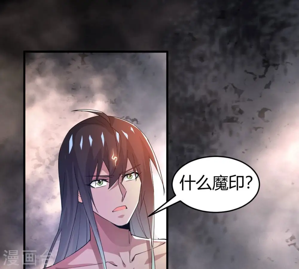 第372话 我只为自己而活！ 第1页