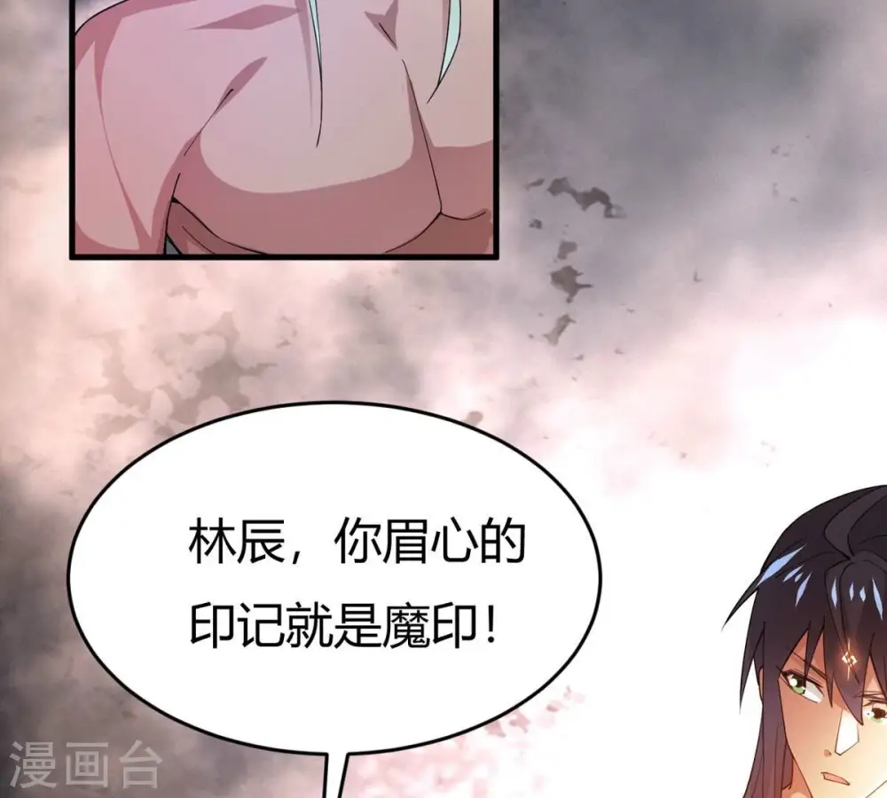 第372话 我只为自己而活！ 第2页