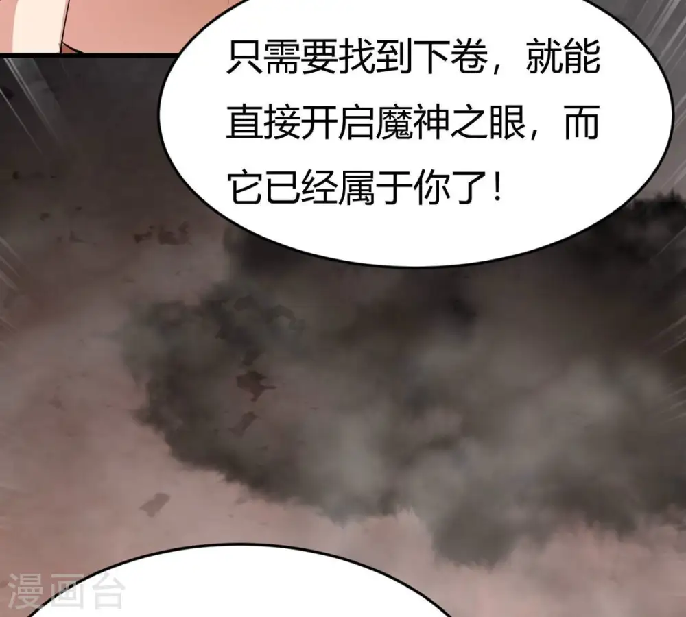 第372话 我只为自己而活！ 第7页