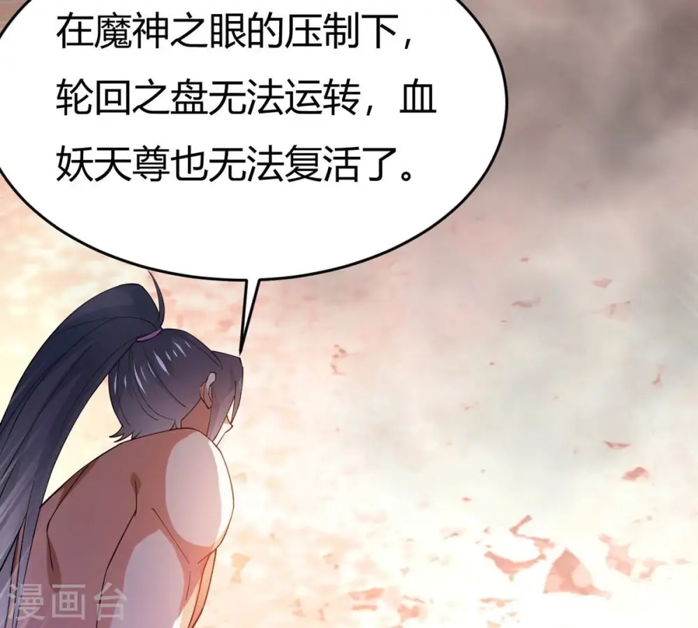 第372话 我只为自己而活！ 第8页