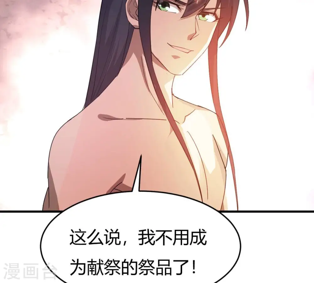 第372话 我只为自己而活！ 第10页