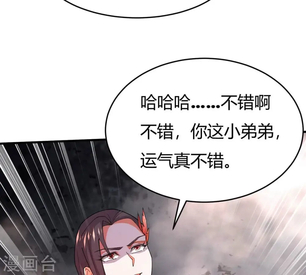 第372话 我只为自己而活！ 第11页