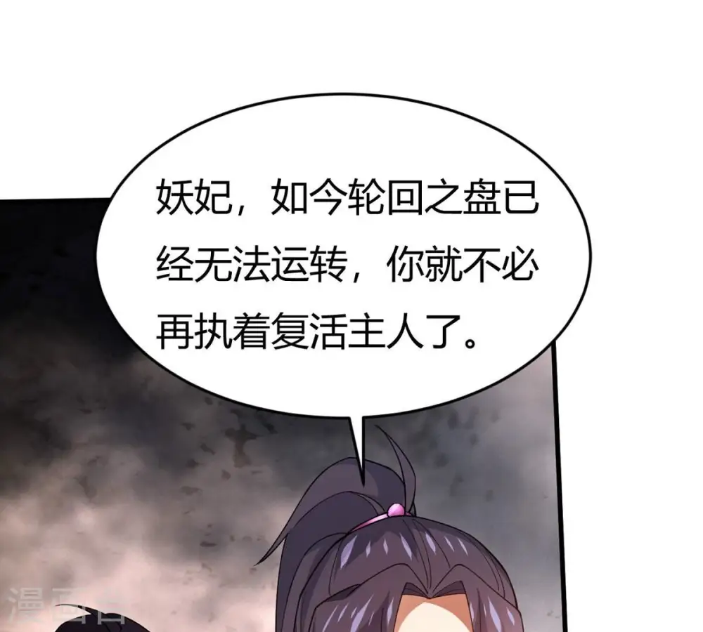 第372话 我只为自己而活！ 第14页