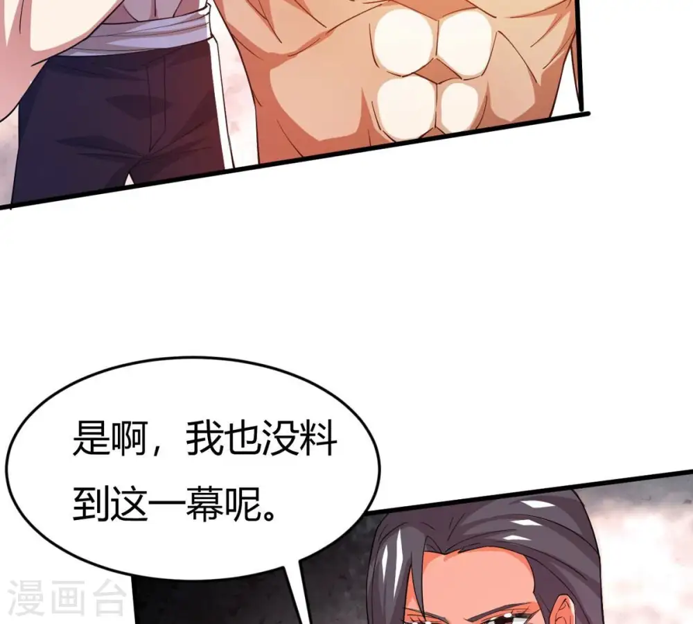 第372话 我只为自己而活！ 第16页