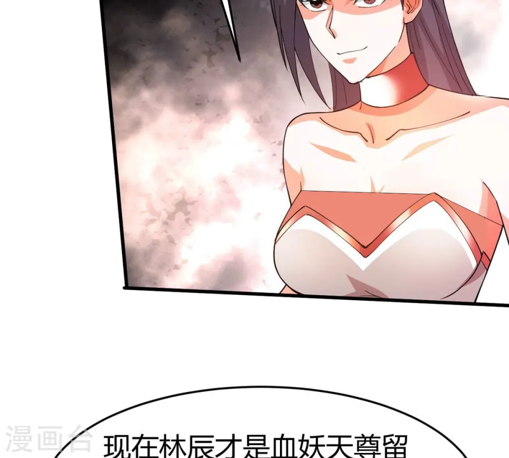 第372话 我只为自己而活！ 第17页