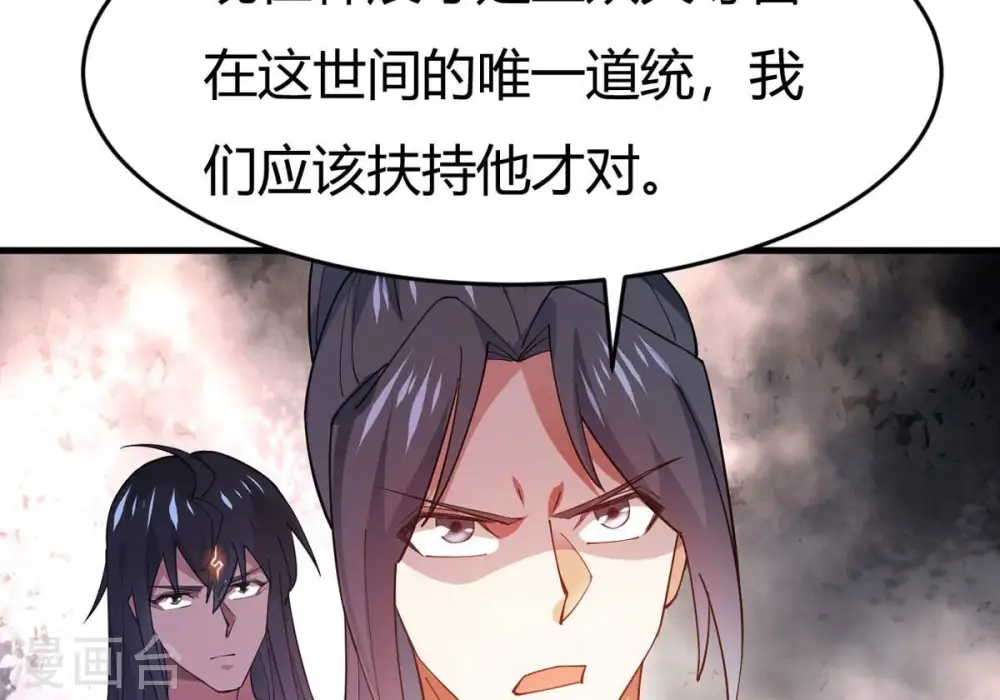 第372话 我只为自己而活！ 第18页